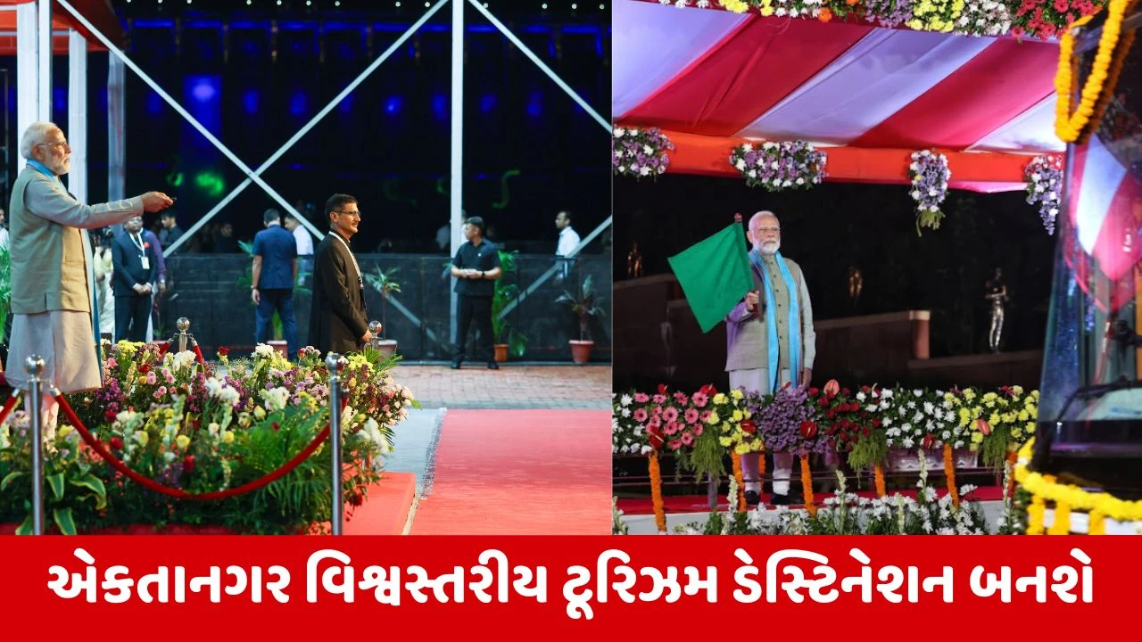 SOU ખાતે વડાપ્રધાન મોદીના હસ્તે 1,220 કરોડ રૂપિયાના વિકાસ કાર્યોનું ઈ-ખાતમુહૂર્ત અને ઈ-લોકાર્પણ સંપન્ન