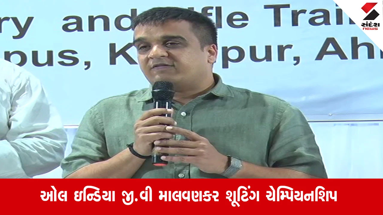 Ahmedabad: 34મી જી. વી. માવળંકર શૂટિંગ ચેમ્પિયનશિપનો પ્રારંભ, 4600 ખેલાડીઓ લેશે ભાગ