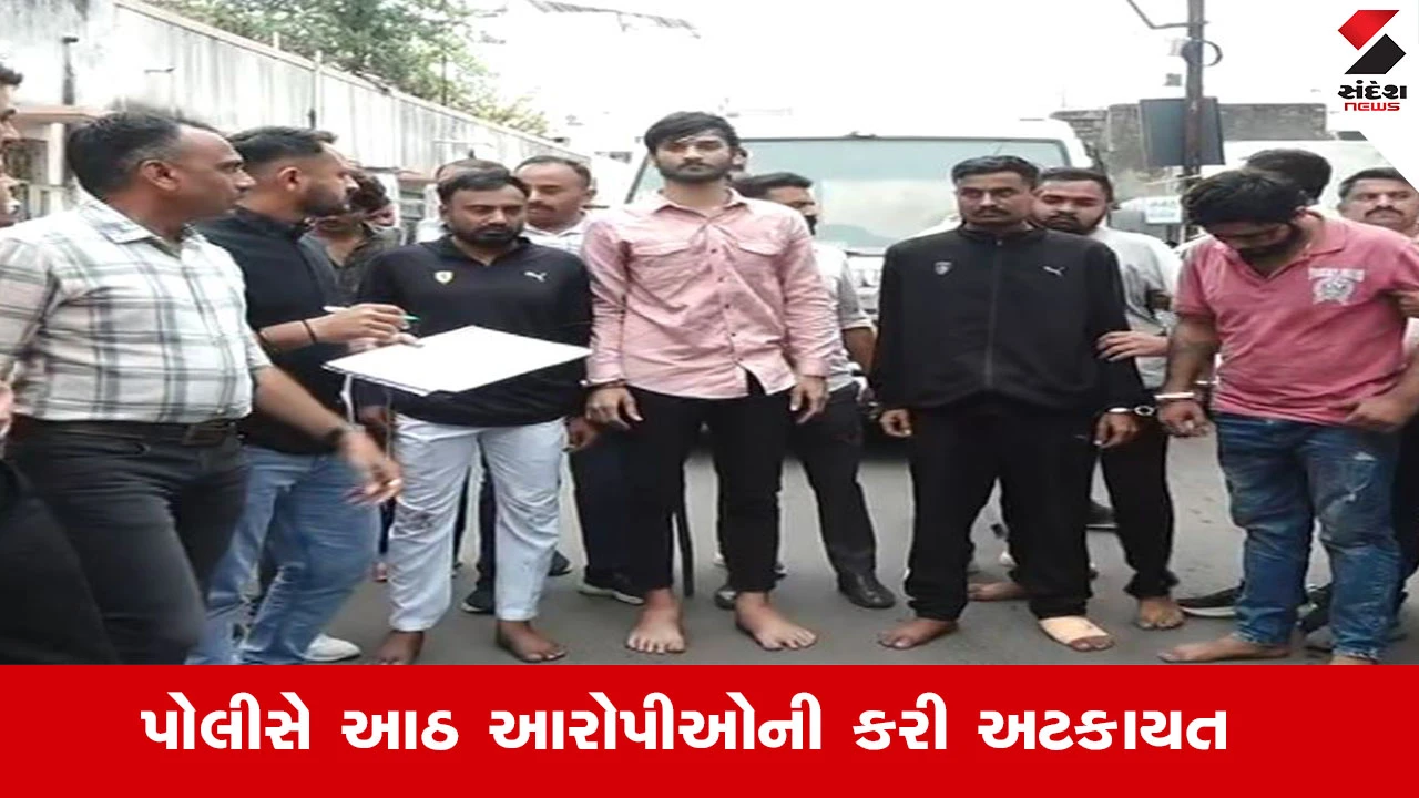 Rajkot News : રાજકોટમાં ગેંગવોર ફાયરિંગ કેસમાં પોલીસે 8 આરોપીની કરી ધરપકડ, ગેંગ વિરુદ્ધ ગુજસીટોક હેઠળ ગુનો દાખલ કરાશે