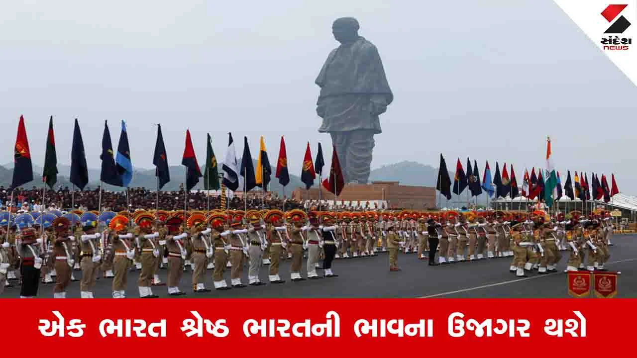 Gujarat News: મુખ્યમંત્રી ભૂપેન્દ્ર પટેલ એકતાનગરમાં ભારત પર્વ 2025નો પ્રારંભ કરાવશે, સાંસ્કૃતિક વિરાસત અને કલાત્મક કૌશલ્યોનું પ્રદર્શન થશે