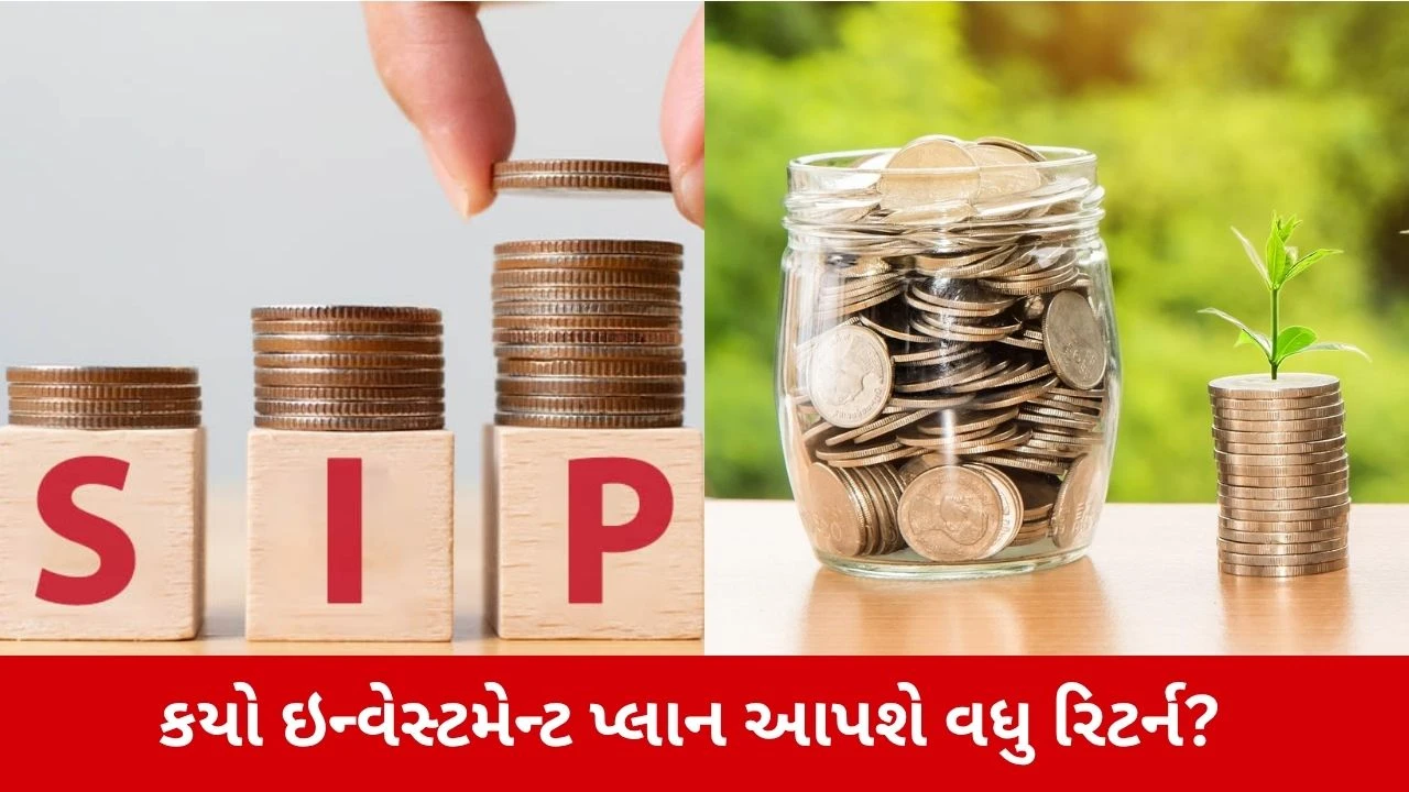 SIP, HIP અને TIP વચ્ચે શું તફાવત?
