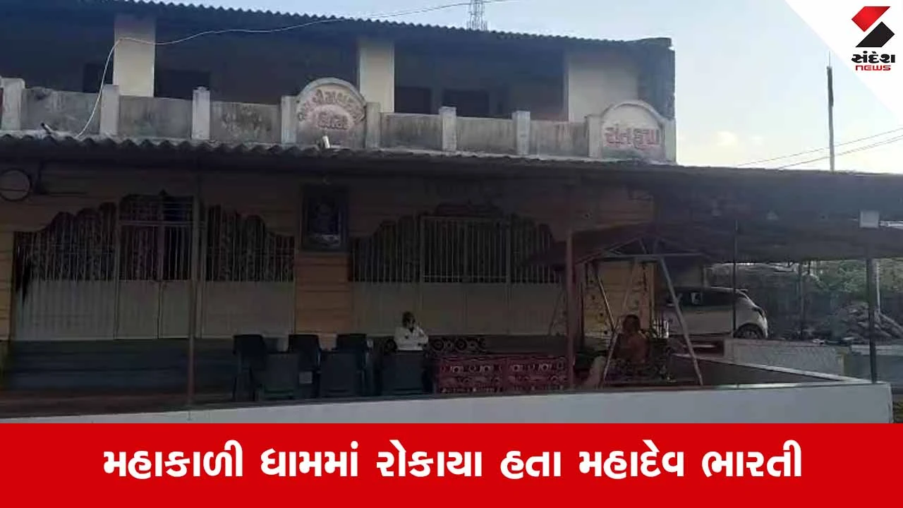 Junagadh ભારતી આશ્રમના મહાદેવ ભારતી બાપુ ગુમ થયાનો મામલો, શિષ્ય રાજેશ્વરાનંદ બાપુ ચિંતામાં