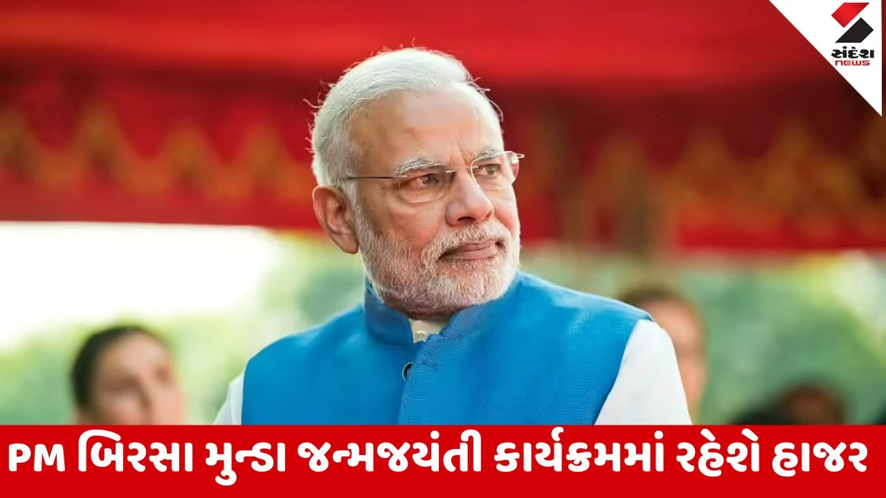 Pm Modi ફરી એક વાર આવશે માદરે વતન, 15 નવેમ્બરે ડેડીયાપાડામાં જાહેરસભાને કરશે સંબોધન