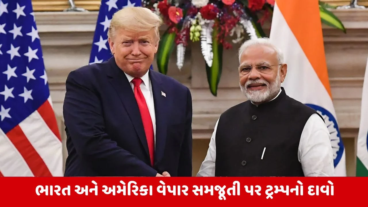 US-India: ટ્રમ્પ અને મોદી વચ્ચે વેપાર અંગે વાતચીત ચાલુ, વ્હાઇટ હાઉસનો ખુલાસો.
