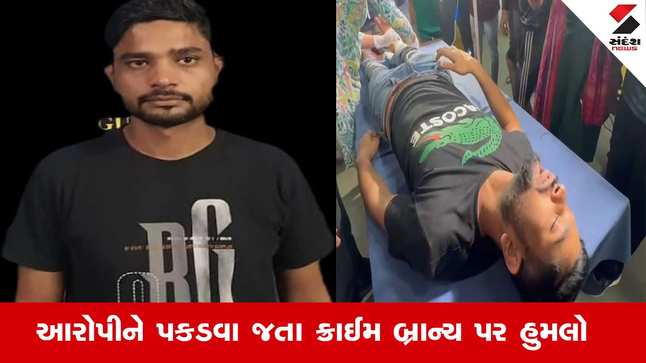 સુરત ન્યૂઝ: આરોપીને પકડવા જતા PI પર હુમલો, સ્વબચાવમાં PI પી.કે.સોઢા દ્વારા ફાયરિંગ.