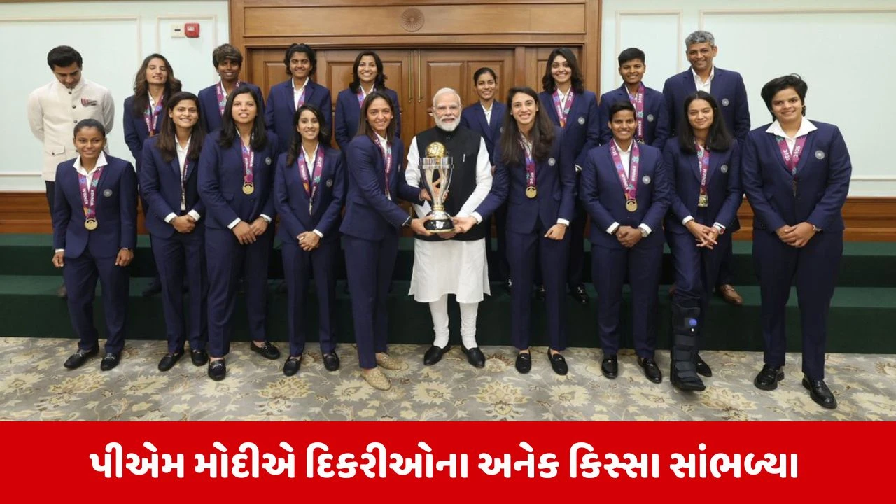 ભગવાન રામ, હનુમાનજી, વર્લ્ડ ચેમ્પિયન વુમન્સ ક્રિકેટ ટીમ સાથે PM મોદીનો સંવાદ.