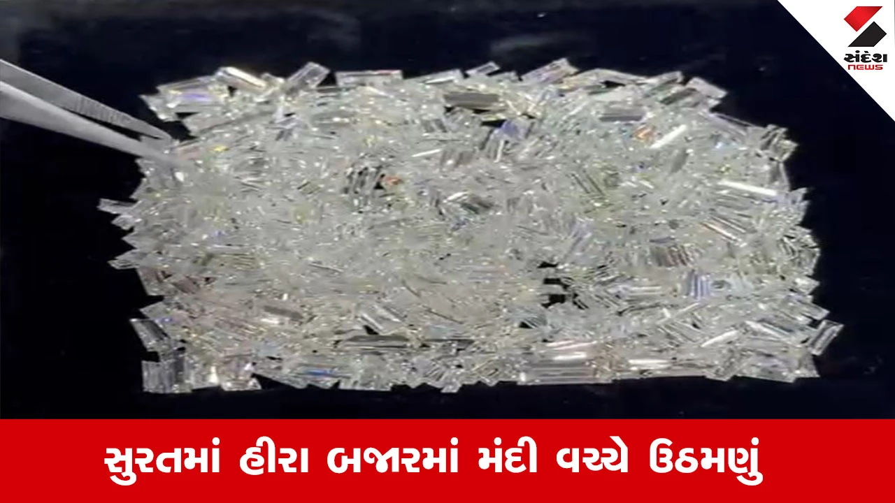 સુરત: હીરા દલાલનું 14 કરોડનું ઉઠમણું, લેબગ્રોન ડાયમંડનું કામ કરતો દલાલ દિવાળી પહેલાં ભાગી ગયો.