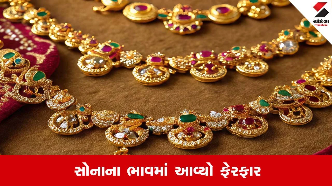 Gold Price Today: 12 નવેમ્બરના સોનાના ભાવમાં વધારો કે ઘટાડો? 24 અને 22 કેરેટની લેટેસ્ટ કિંમત જાણો.