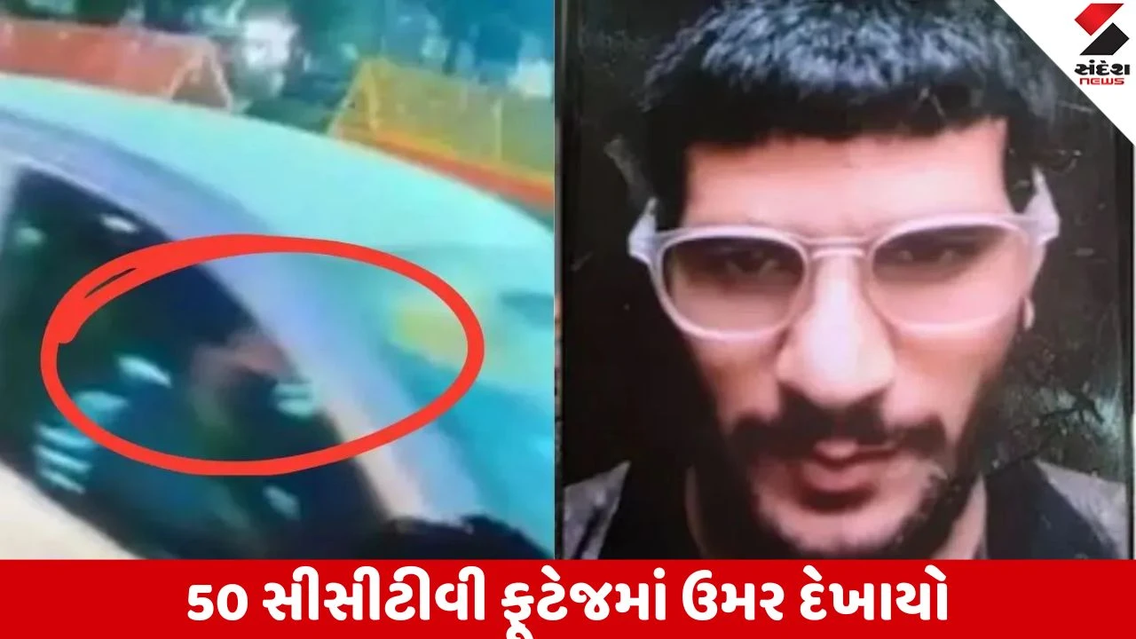 Delhi Blast: આતંકવાદી ડૉ. ઉમરને અંકારાથી આદેશો મળતા હતા, પરિવારને પણ તેની કટ્ટરતાની જાણ હતી: નવો ખુલાસો.