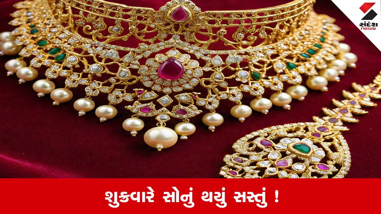 Gold Price Today: બિહાર ચૂંટણી પરિણામો વચ્ચે સોનું સસ્તું; 24 અને 22 કેરેટ સોનાનો લેટેસ્ટ ભાવ જાણો.