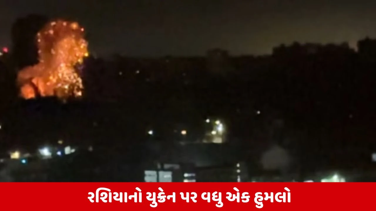 Russia-Ukraine war: કીવ પર રશિયાનો હુમલો, પાંચ માળની બિલ્ડિંગ ધ્વસ્ત, બે લોકો ઘાયલ.