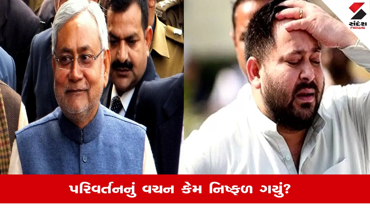 બિહાર ચૂંટણી પરિણામ 2025: NDAની જીતનાં 11 કારણો. વાંચો! Bihar Election Result અને પરિણામની રસપ્રદ સ્થિતિ.