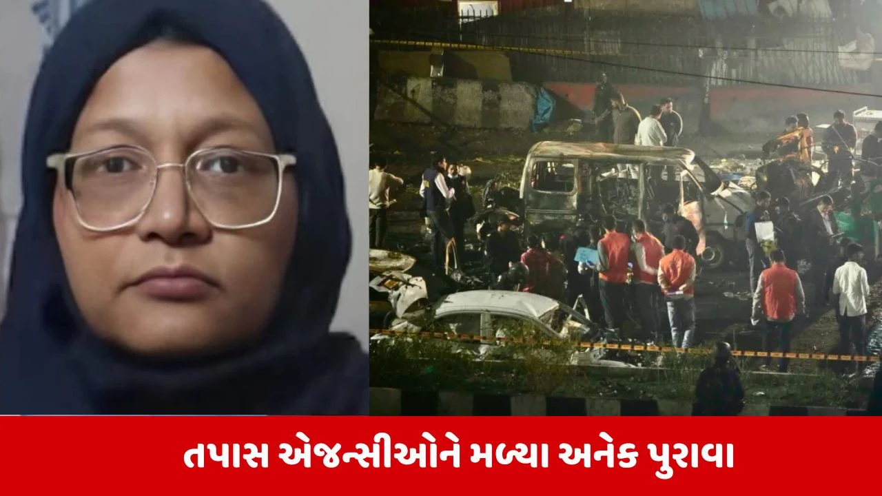 Delhi Blast: ડો. શાહીનના ફોનમાંથી મળેલા પુરાવા; ગુપ્ત વાતચીત Threema દ્વારા થતી હતી.