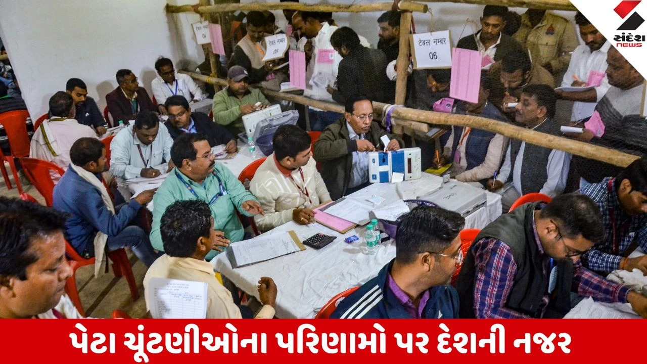 જમ્મુ-કાશ્મીરમાં ભાજપની એન્ટ્રી: વિધાનસભાની 8 બેઠકો પર પેટાચૂંટણીના રોચક અપડેટ્સ. By-Election Result.