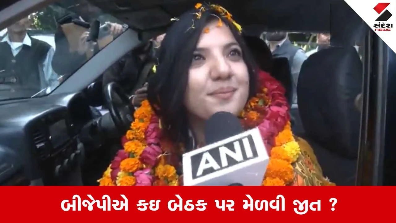 J&K bypoll results: BJP જીતી; દેવયાની રાણાનો વિજય, કાર્યકરોમાં ખુશીની લહેર.