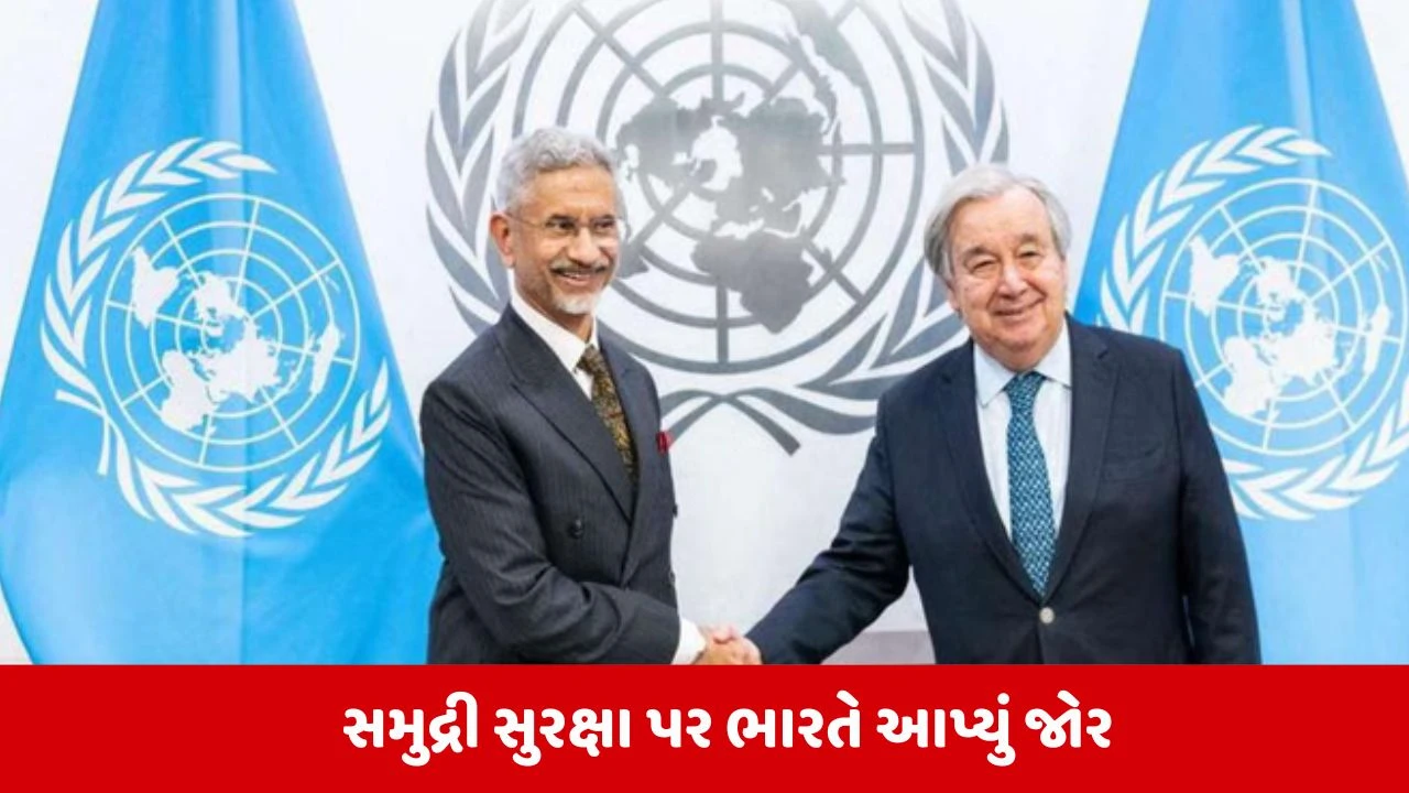 Jaishankar કેનેડામાં: G7 બેઠક દરમિયાન ગુટેરેસને મળ્યા, વૈશ્વિક પરિસ્થિતિ અને ભારતની ભૂમિકા પર ચર્ચા.