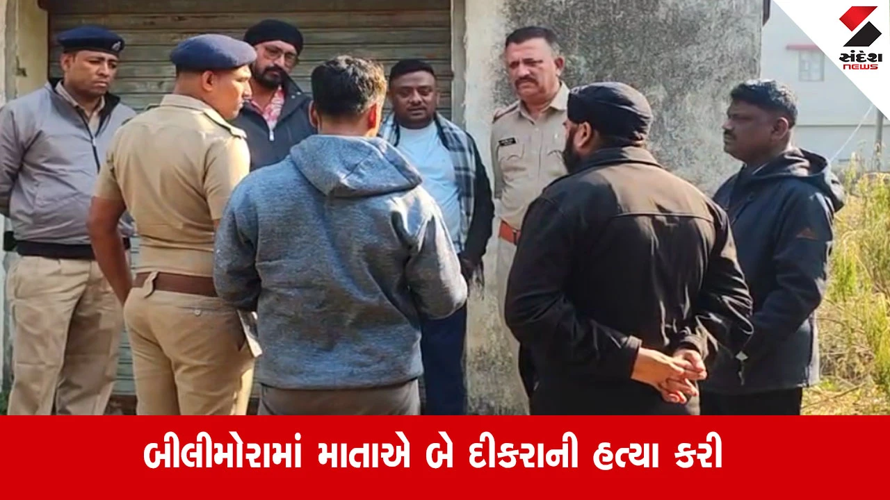 Navsari: બીલીમોરામાં અંધશ્રદ્ધા, માતાએ બે દીકરાઓની હત્યા કરી.