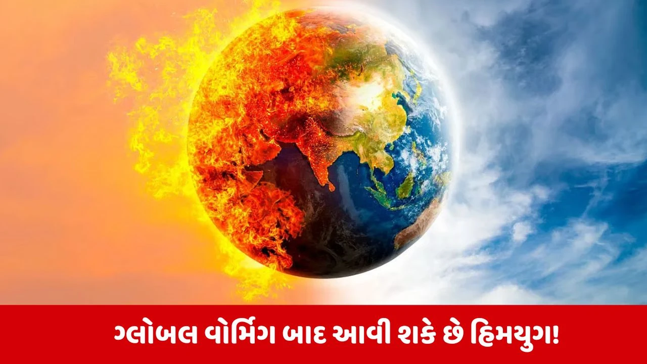 ગ્લોબલ વોર્મિંગ: દુનિયાની તબાહીનો ટાઇમ બોમ્બ! 1.5C નીચે રાખવું અસંભવ, રિપોર્ટમાં ડરાવનારો ખુલાસો.