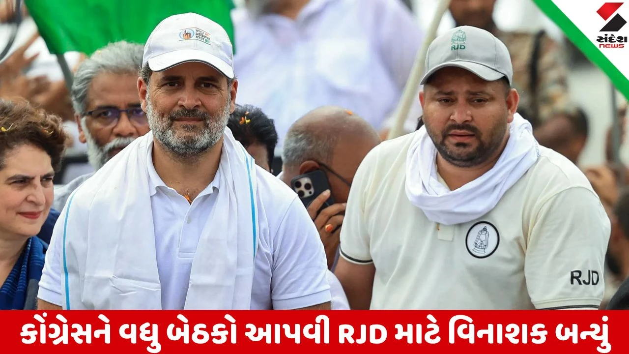 બિહાર ચૂંટણી પરિણામ 2025: તેજસ્વી યાદવે અખિલેશની ભૂલનું પુનરાવર્તન કર્યું, કોંગ્રેસ RJDને પણ ડૂબાડી.