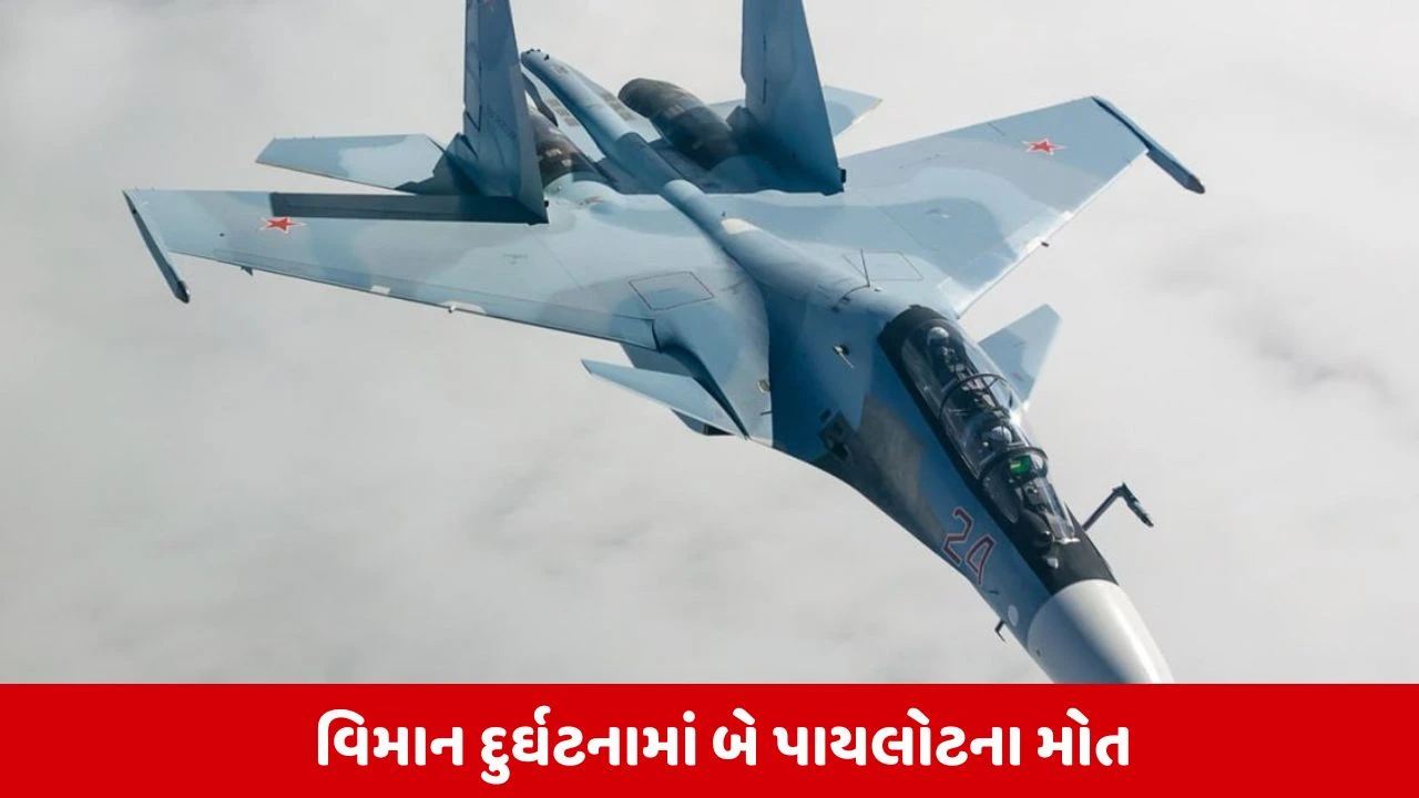 ફિનલેન્ડ બોર્ડર નજીક Russiaનું Su-30 વિમાન ક્રેશ, બંને પાયલોટના મોત.