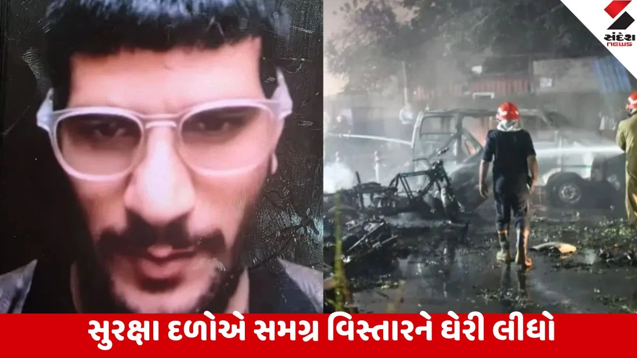 દિલ્હી બ્લાસ્ટ: કાર્યવાહી શરૂ; સુરક્ષા એજન્સીઓએ ડો. ઉમરનું ઘર IEDથી ઉડાવ્યું.