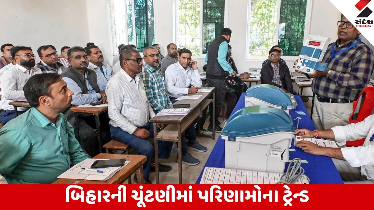 Bihar Election Result 2025: ચૂંટણી પંચના આંકડા મુજબ JDU અને ભાજપ 64 બેઠકો પર આગળ.