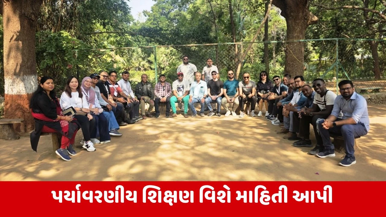 Gandhinagar : આંતરરાષ્ટ્રીય નૉલેજ એક્સચેન્જ કાર્યક્રમ અંતર્ગત 17 વિદેશી પ્રતિનિધિઓની ટીમ ‘ગીર’ ફાઉન્ડેશનની મુલાકાતે