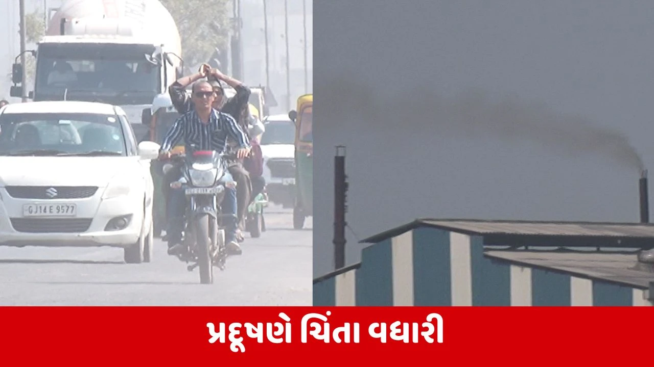Gujaratમાં શ્વાસની સમસ્યા ધરાવતા દર્દીઓમાં ચિંતાજનક રીતે નોંધાયો વધારો, કેટલું છે અમદાવાદનું AQI?