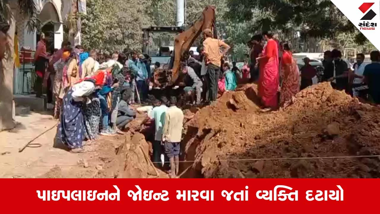 Gandhinagarના સેક્ટર-5માં પાણીની પાઇપલાઇનનું કામ કરતી વખતે એક વ્યક્તિ દટાયો