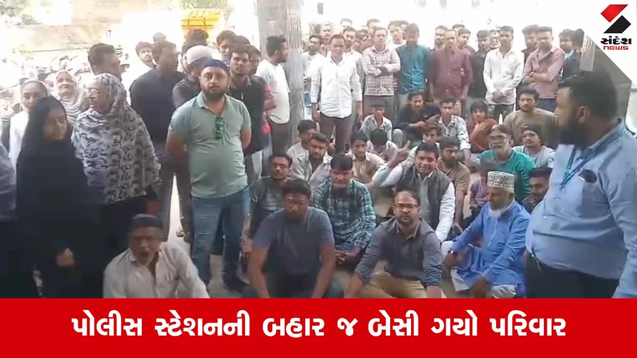 Vijapurમાં બાળકીને ઇન્જેક્શન આપવાના કેસમાં ન્યાયની માંગ સાથે પોલીસ સ્ટેશન બહાર ધરણાં