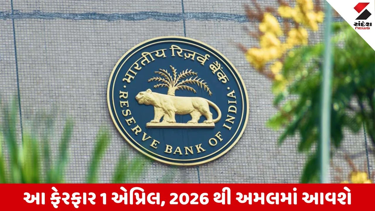 RBI નો નિર્ણય: ક્રેડિટ સ્કોર હવે દર અઠવાડીયે અપડેટ થશે, લોન લેનારાઓને સરળતા રહેશે.