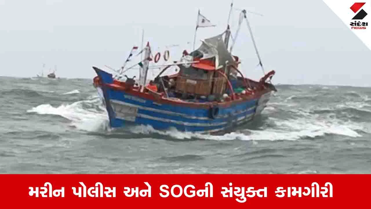 Junagadh News: માંગરોળના દરિયામાં ટોકન વિના માછીમારી કરતી ત્રણ બોટ પર પોલીસની તવાઈ, ત્રણ સામે ગુનો દાખલ