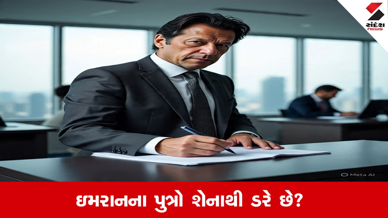 ઇમરાન ખાન: શું તેઓ 'જીવિત' છે? પુત્રોએ સવાલ ઉઠાવ્યા, રાવલપિંડીમાં કલમ 144 લાગુ.