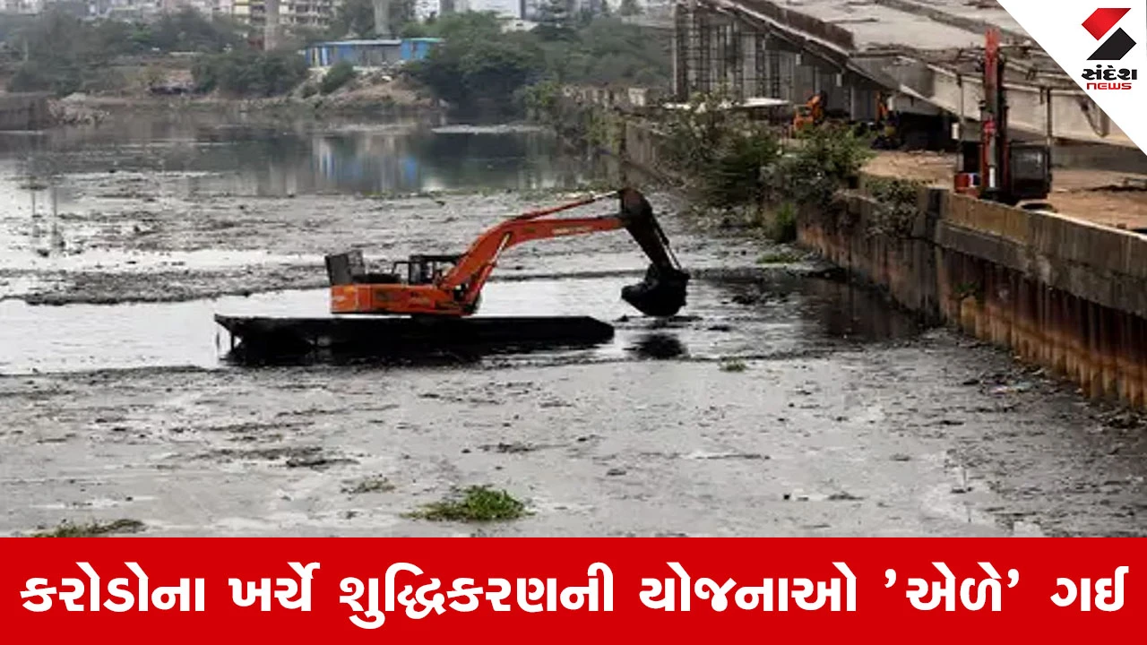 ગુજરાતની 10 નદીઓ ઝેરી, સાબરમતી-ભાદર ટોચ પર અને વૌઠાનો વિસ્તાર સૌથી વધુ જોખમી!