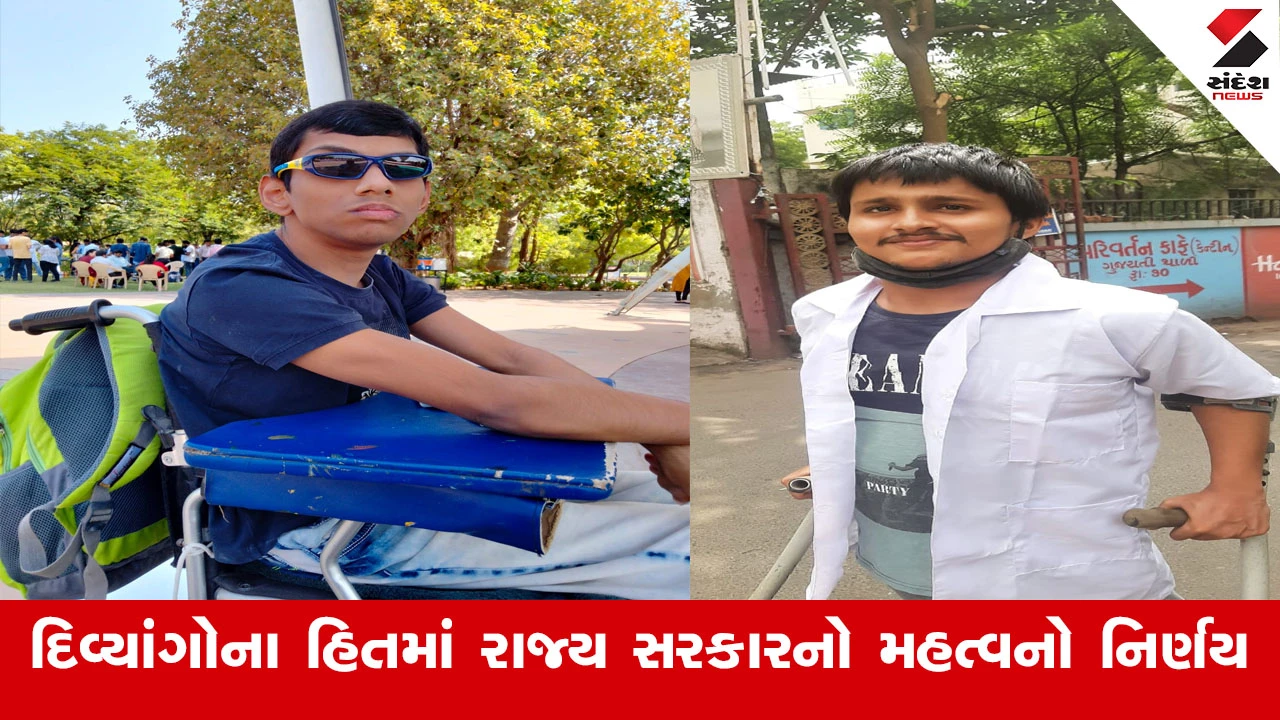 ૬૦%થી વધુ દિવ્યાંગતા ધરાવતા દિવ્યાંગોને પણ વર્ષ ૨૦૨૫-૨૬થી સંત સુરદાસ યોજનાનો લાભ મળશે.