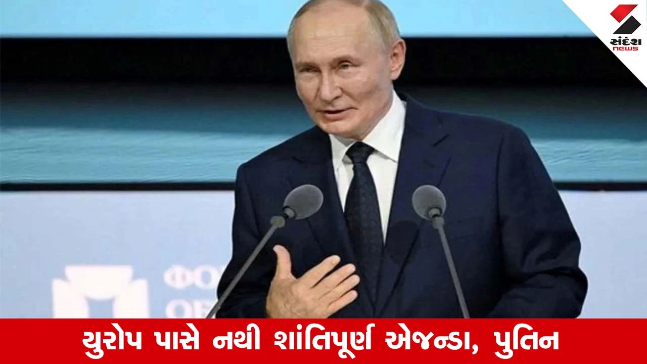 પુતિનનો પડકાર: યુરોપ યુદ્ધ ઇચ્છે તો રશિયા તૈયાર, ભયંકર યુદ્ધમાં કોઈ બચશે નહિ.