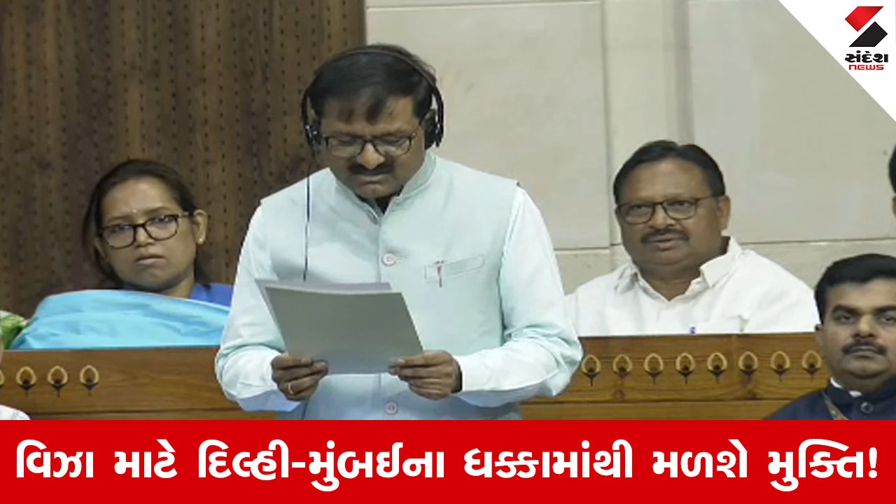 USA Visa Center In Mehsana : શું મહેસાણા વાસીઓને જલ્દીથી મળશે USA નું વિઝા સેન્ટર, સંસદમાં મુદ્દો ઉછળ્યો