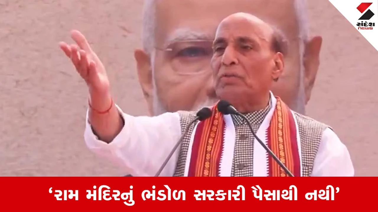 નહેરુ બાબરી મસ્જિદ બનાવવા માંગતા હતા, પણ પટેલે રોક્યા - રાજનાથ સિંહનું મોટું નિવેદન.