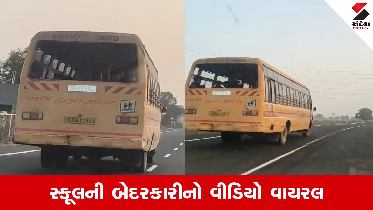 મહર્ષિ ગુરુકુલની સ્કૂલ બસમાં પાછળનો કાચ ગાયબ થતા વિદ્યાર્થીઓનો જીવ જોખમમાં મુકાયો.