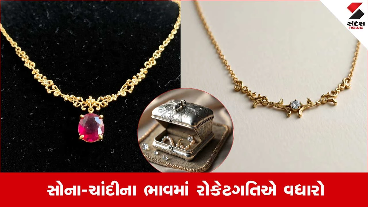 ચાંદીનો રેકોર્ડ, 2 લાખ નજીક; સોનામાં પણ તેજી.