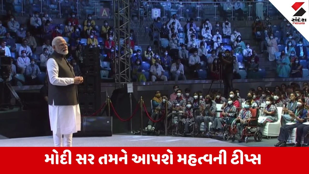Pariksha Pe Charcha 2026 : તમારે પીએમ મોદીને પરીક્ષાના તણાવ સંબંધિત પ્રશ્ન પુછવો છે ? તો આ રીતે કરો રજીસ્ટ્રેશન