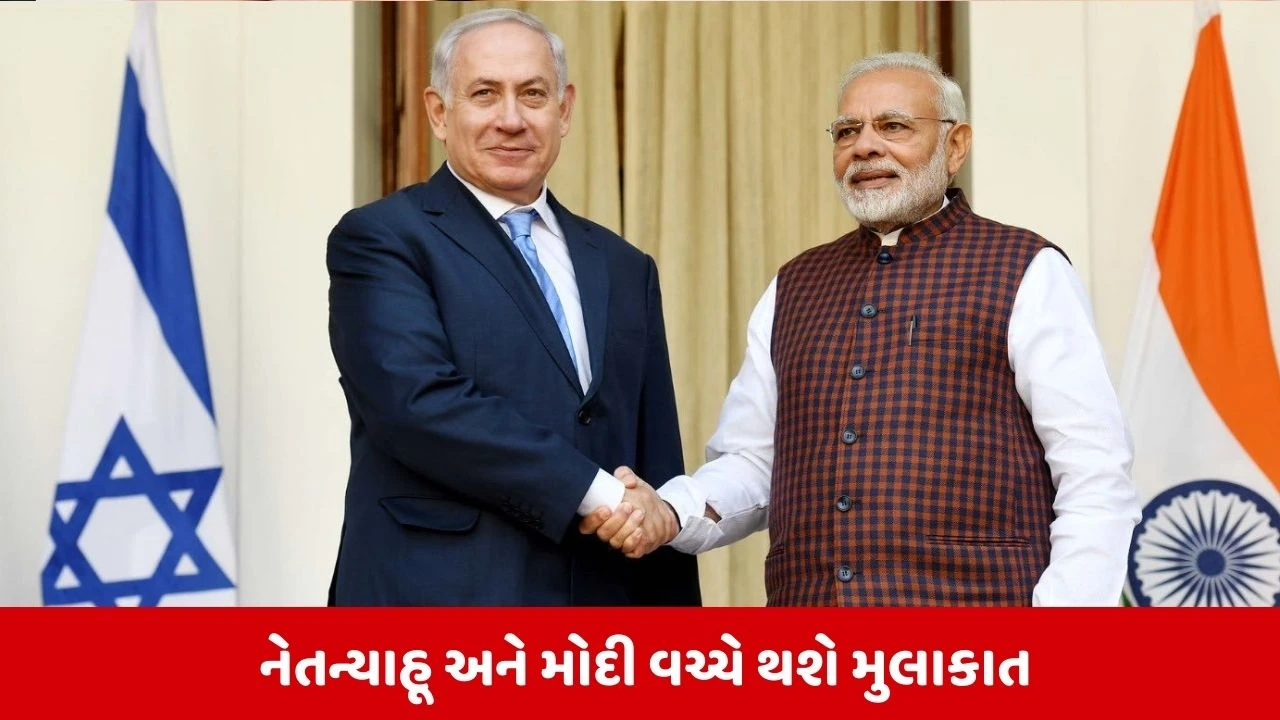 ઇઝરાયલના વડાપ્રધાન અને PM મોદીની મુલાકાત જલ્દી, પાકિસ્તાનમાં ખલબલી.