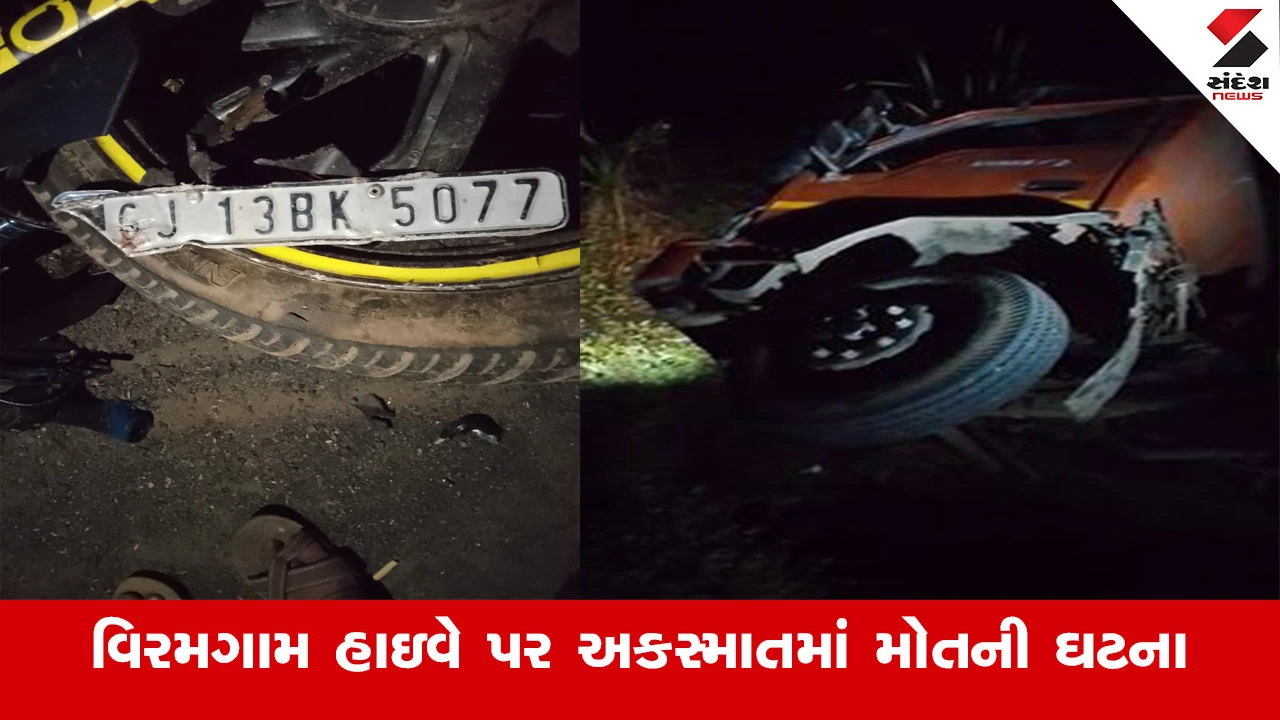 વિરમગામ ટ્રક અકસ્માત મોત