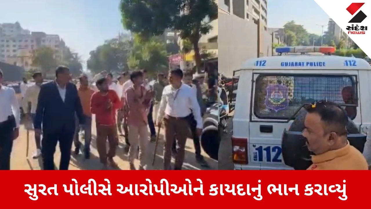 સુરત: હત્યાના આરોપીઓનો જાહેરમાં વરઘોડો કાઢી કાયદાનું ભાન કરાવ્યું.