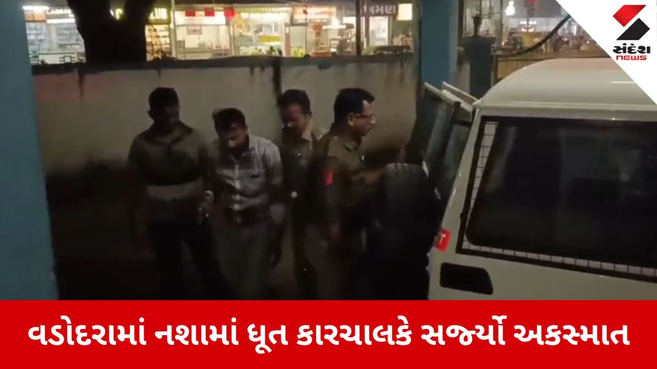 વડોદરામાં નશામાં ધૂત કારચાલકે ટુ-વ્હીલરને અડફેટે લીધું, પોલીસે પીછો કરી ઝડપ્યો.