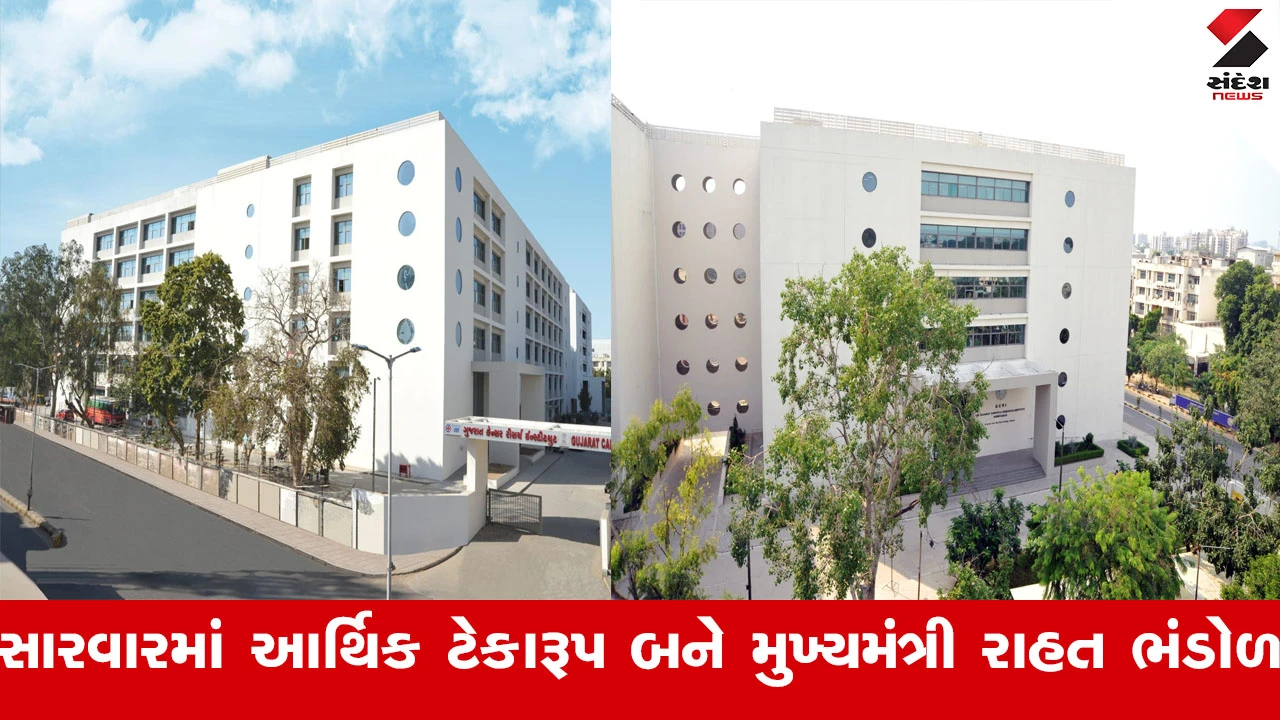 "મુખ્યમંત્રી રાહત ભંડોળ" કેન્સરના દર્દીઓ માટે આશીર્વાદરૂપ, 4 વર્ષમાં 2000થી વધુ દર્દીઓને નવજીવન મળ્યું.