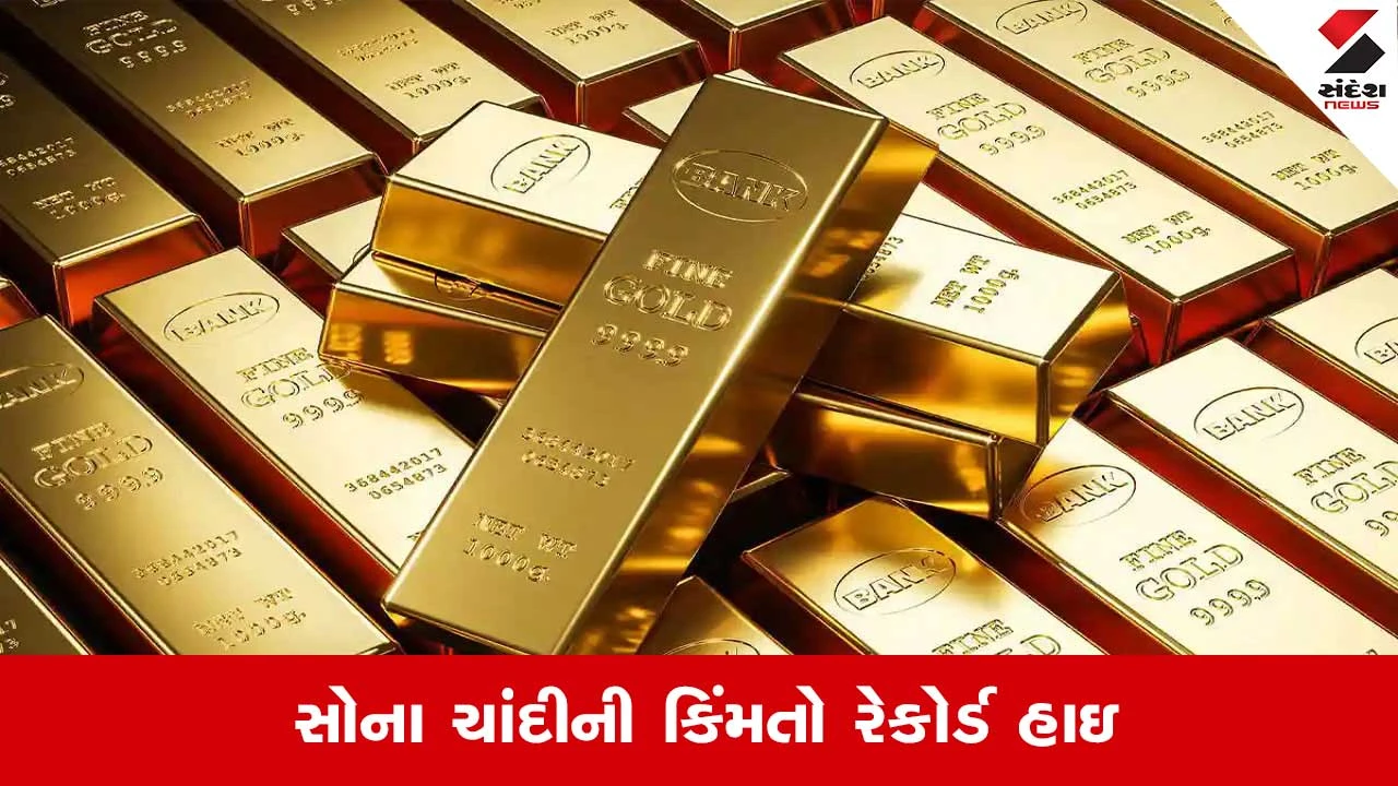 ટ્રમ્પની ચાલથી સોનું મજબૂત, ચાંદીમાં તેજી