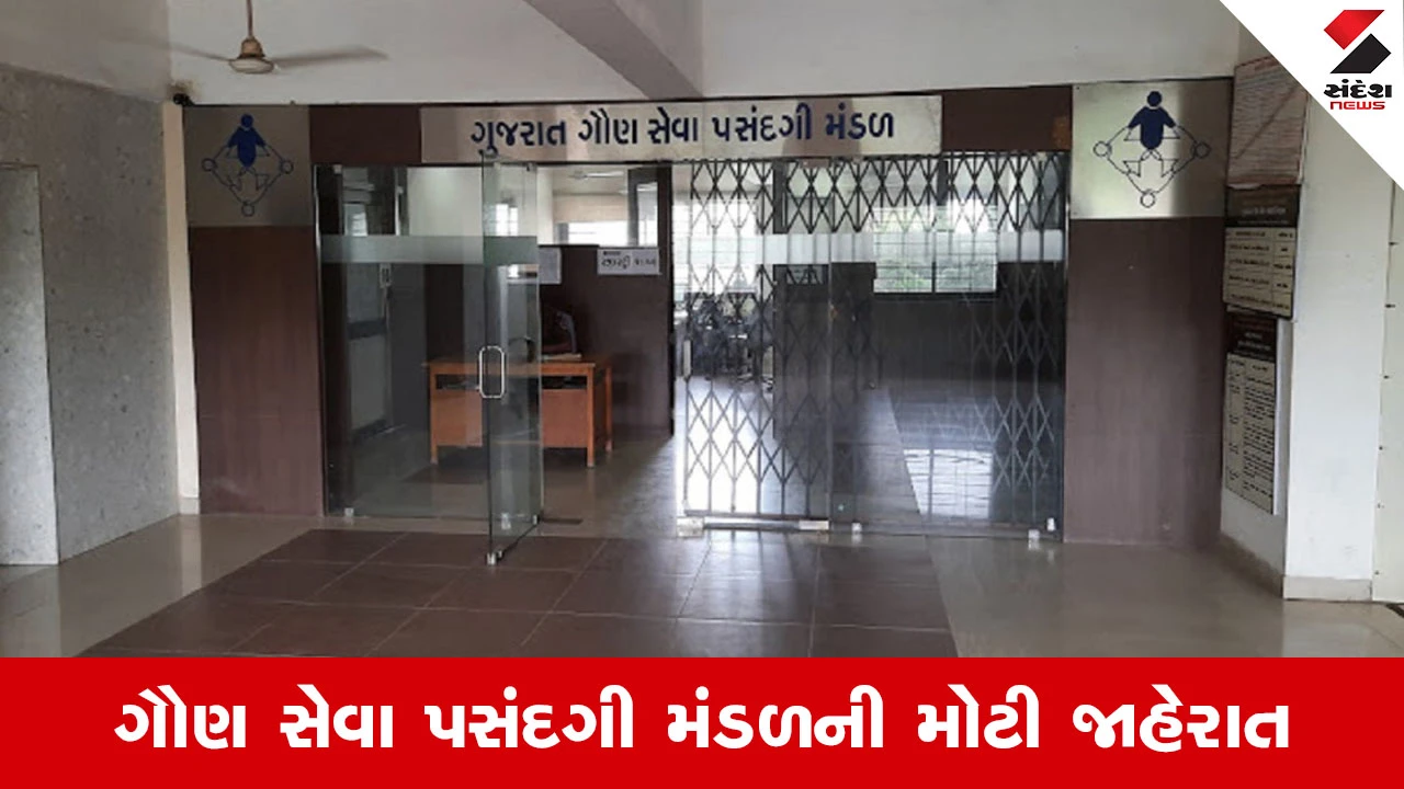 GSSSB દ્વારા 395 જગ્યાઓ પર ભરતીની જાહેરાત