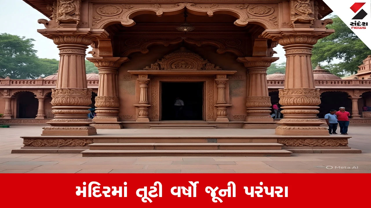 વૃંદાવન બાંકે બિહારી મંદિરમાં વર્ષો જૂની પરંપરા તૂટી: ઠાકોરજીને ભોગ ન ચઢ્યો