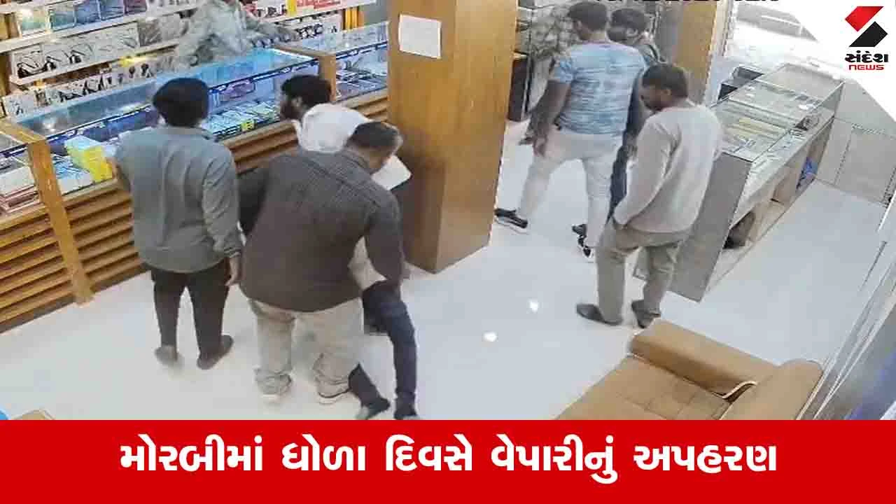 વેપારીનું અપહરણ અને માર મારવાની ઘટના, પોલીસે નાકાબંધી કરી 5 આરોપીઓને ઝડપ્યા.